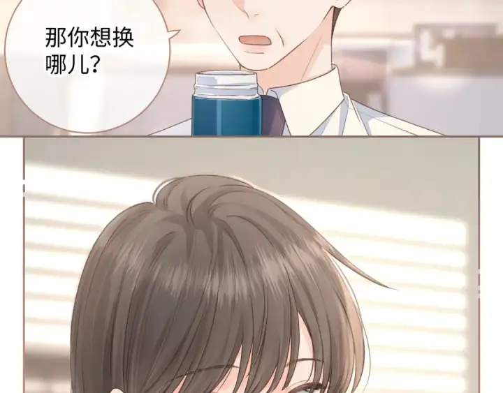 《我就想蹭你的气运》第12话 她真的好黏人啊图52