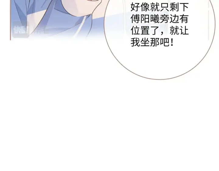 《我就想蹭你的气运》第12话 她真的好黏人啊图54
