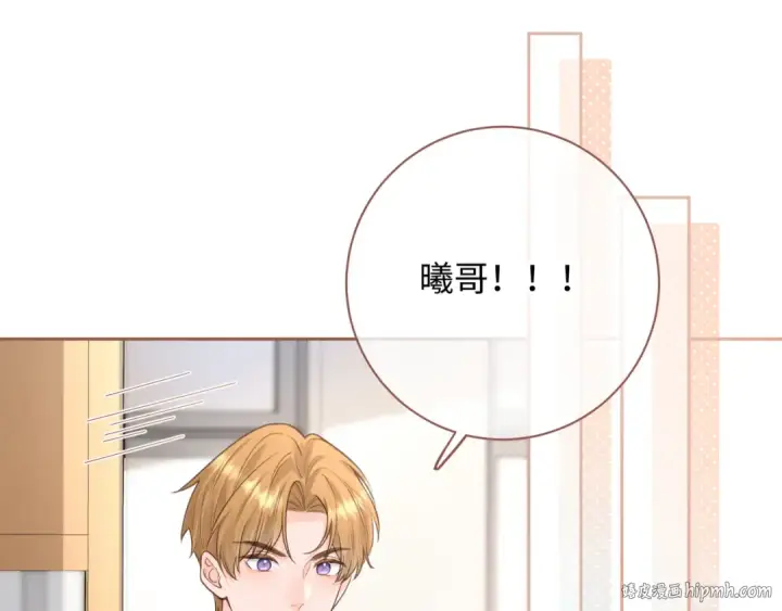 《我就想蹭你的气运》第12话 她真的好黏人啊图56