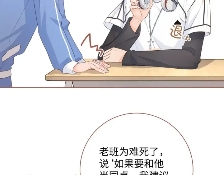 《我就想蹭你的气运》第12话 她真的好黏人啊图59