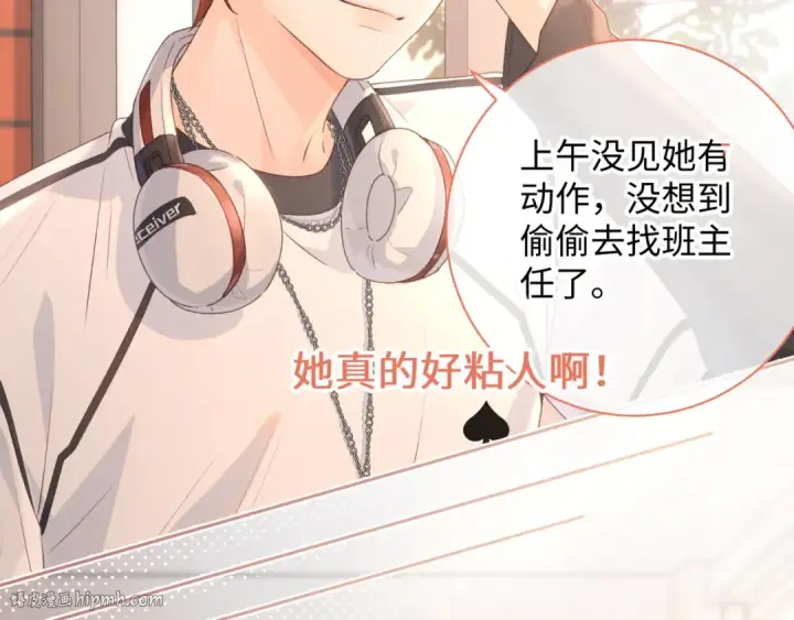 《我就想蹭你的气运》第12话 她真的好黏人啊图64