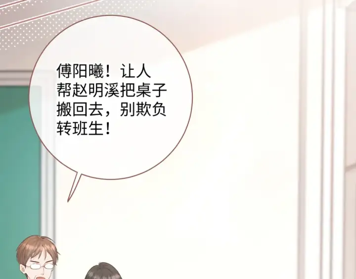 《我就想蹭你的气运》第12话 她真的好黏人啊图65