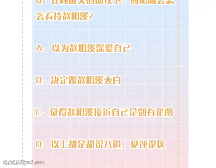 《我就想蹭你的气运》第12话 她真的好黏人啊图80