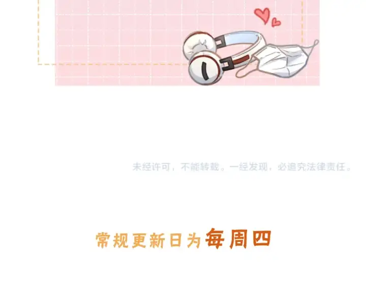 《我就想蹭你的气运》第12话 她真的好黏人啊图81