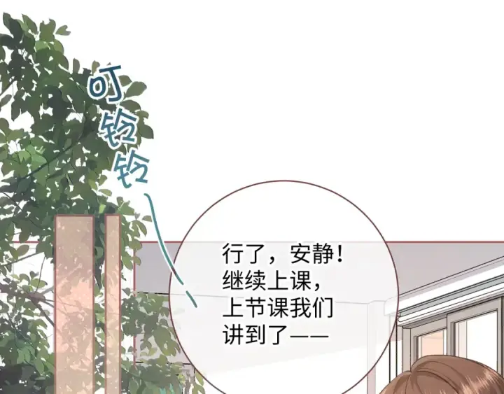 《我就想蹭你的气运》第13话 第一次指尖触碰图18