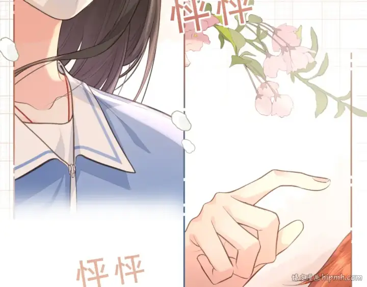 《我就想蹭你的气运》第13话 第一次指尖触碰图24