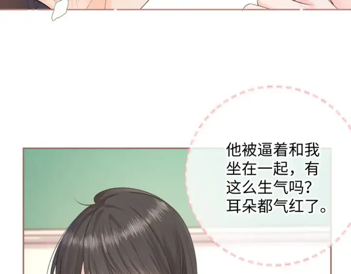 《我就想蹭你的气运》第13话 第一次指尖触碰图26