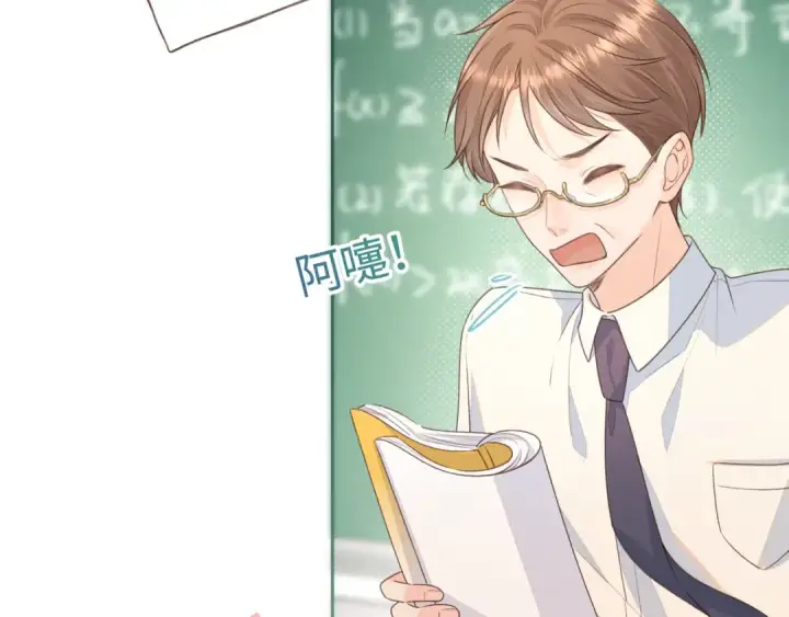 《我就想蹭你的气运》第13话 第一次指尖触碰图30