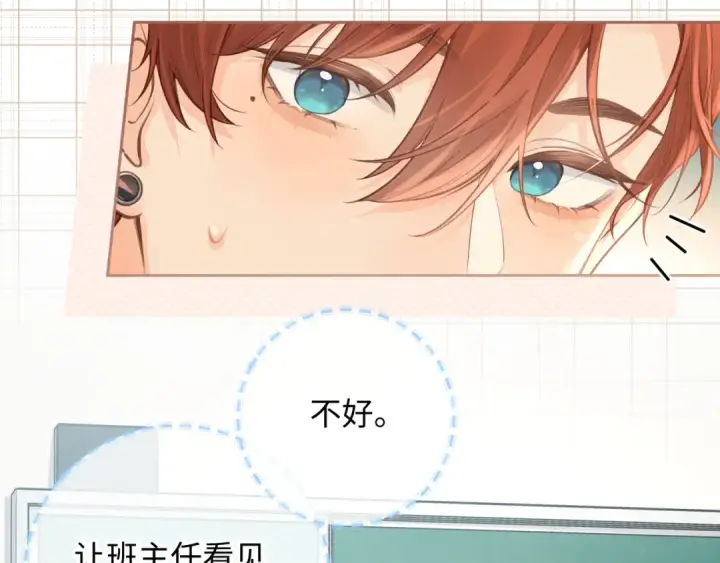 《我就想蹭你的气运》第13话 第一次指尖触碰图45