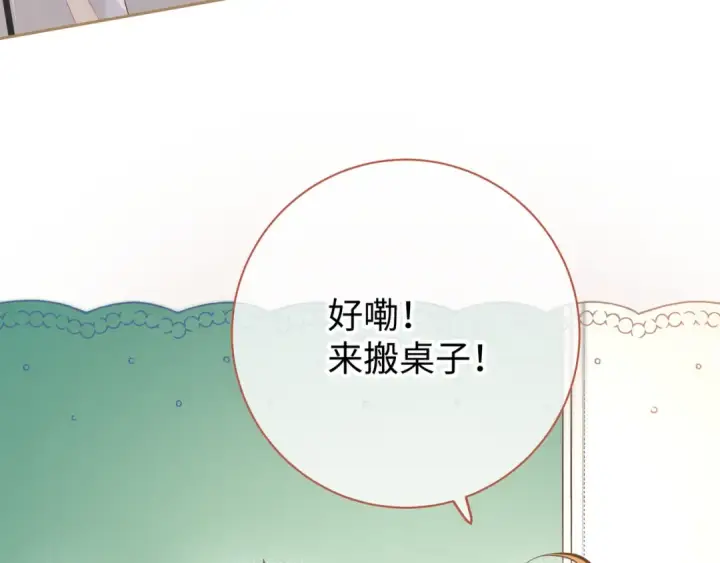 《我就想蹭你的气运》第13话 第一次指尖触碰图5