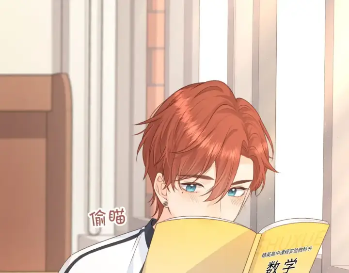 《我就想蹭你的气运》第13话 第一次指尖触碰图62