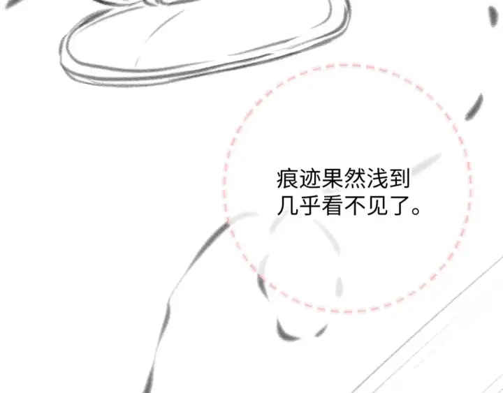 《我就想蹭你的气运》第13话 第一次指尖触碰图68