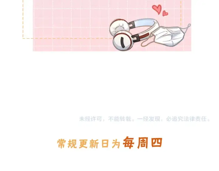 《我就想蹭你的气运》第13话 第一次指尖触碰图75