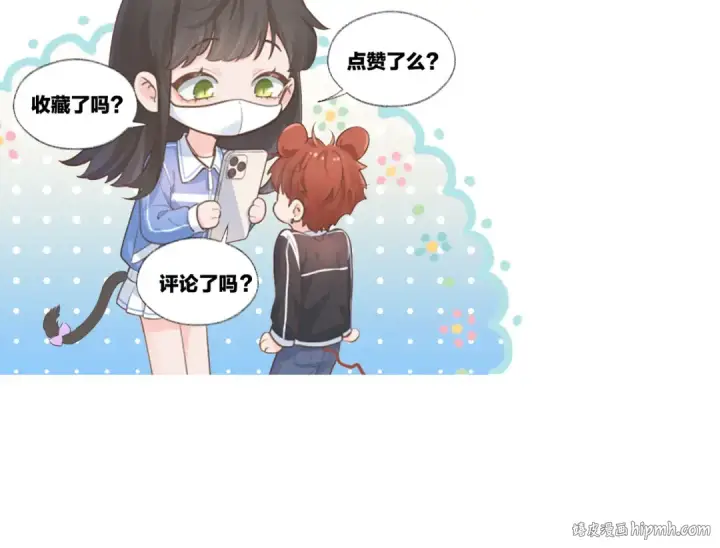 《我就想蹭你的气运》第13话 第一次指尖触碰图77