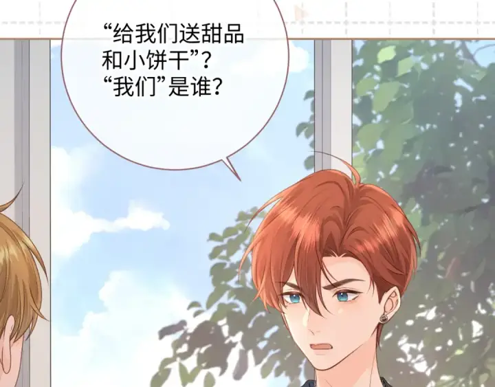 《我就想蹭你的气运》第14话 我才不是在帮你图27