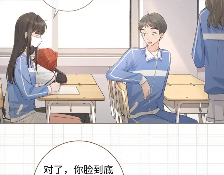《我就想蹭你的气运》第14话 我才不是在帮你图39