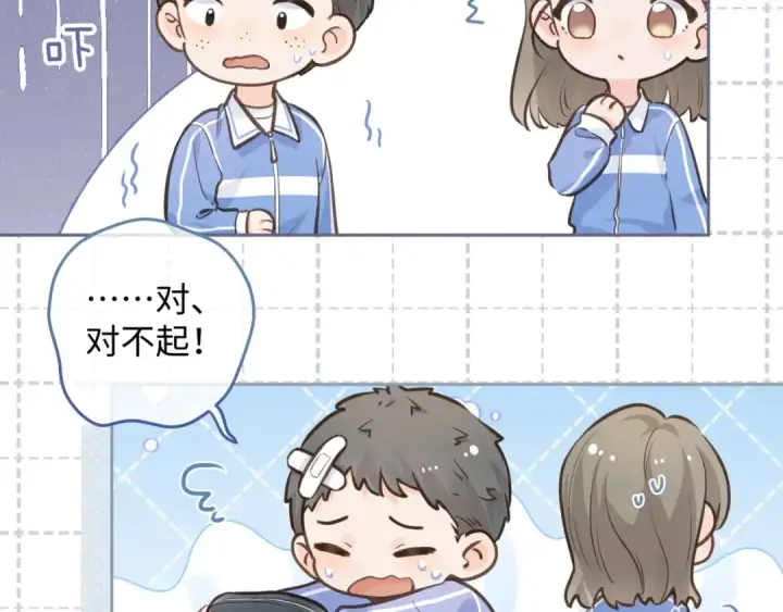 《我就想蹭你的气运》第14话 我才不是在帮你图50