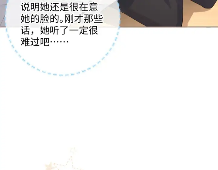 《我就想蹭你的气运》第14话 我才不是在帮你图59