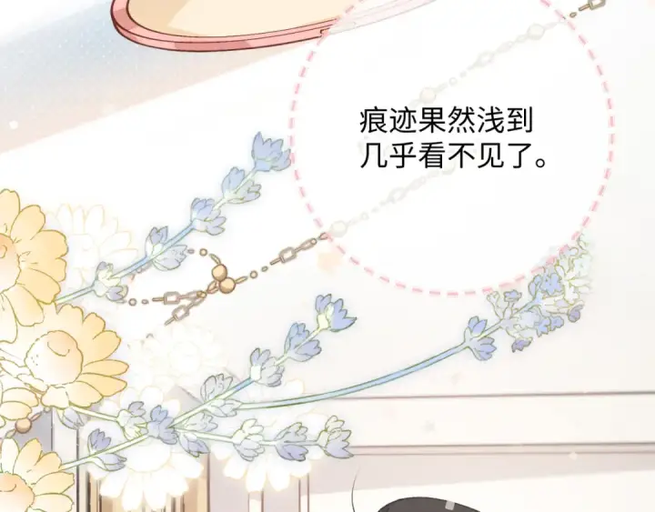 《我就想蹭你的气运》第14话 我才不是在帮你图6