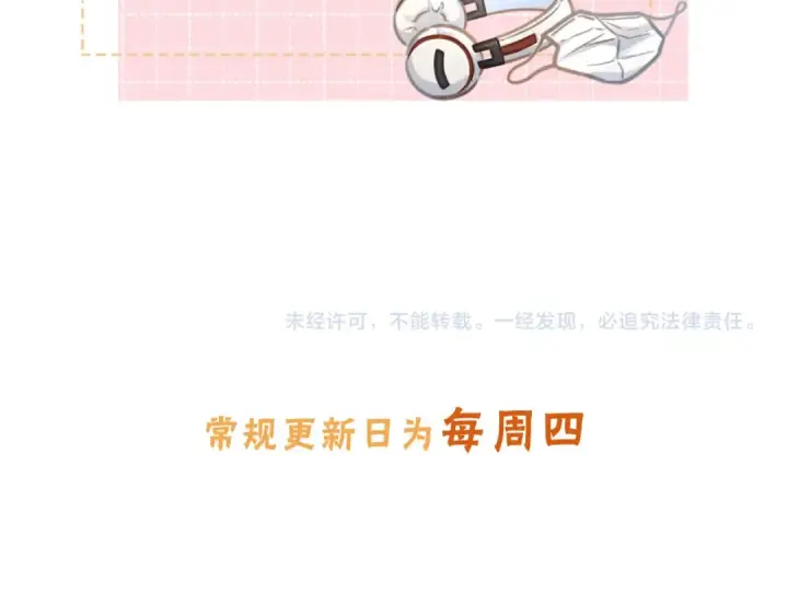 《我就想蹭你的气运》第14话 我才不是在帮你图63