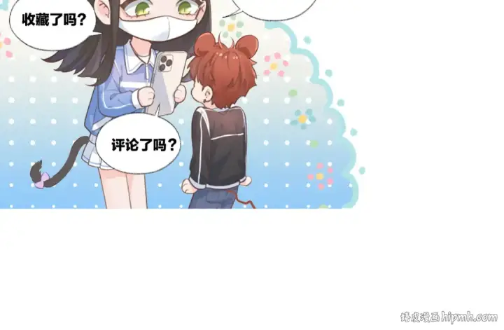 《我就想蹭你的气运》第14话 我才不是在帮你图65