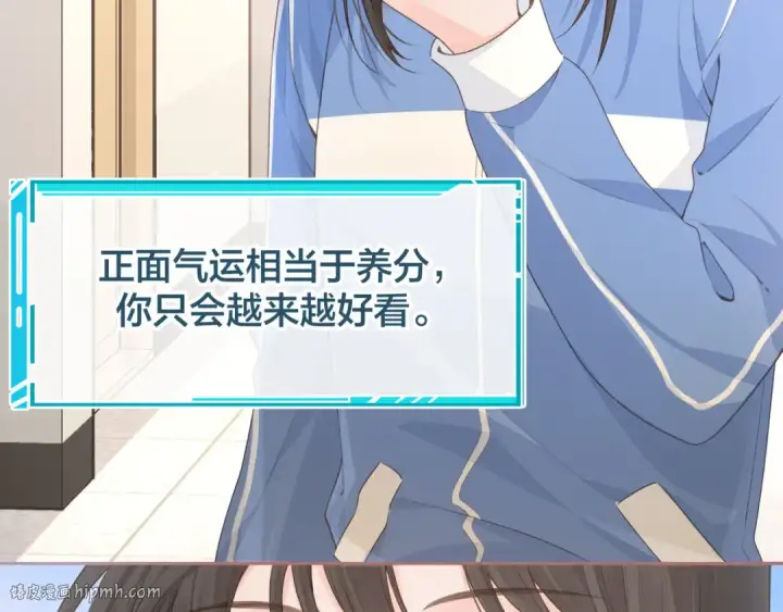 《我就想蹭你的气运》第14话 我才不是在帮你图8