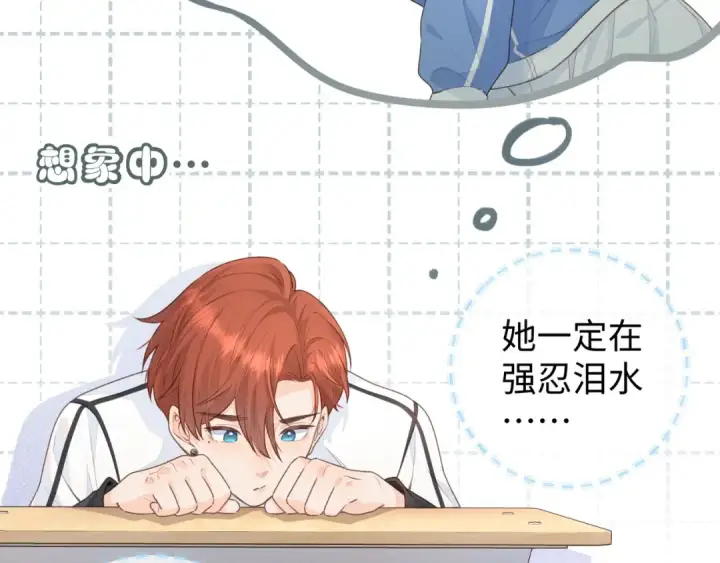 《我就想蹭你的气运》第15话 傅大少的独家安慰方式图10