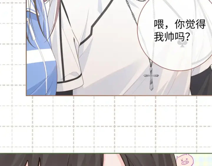 《我就想蹭你的气运》第15话 傅大少的独家安慰方式图14