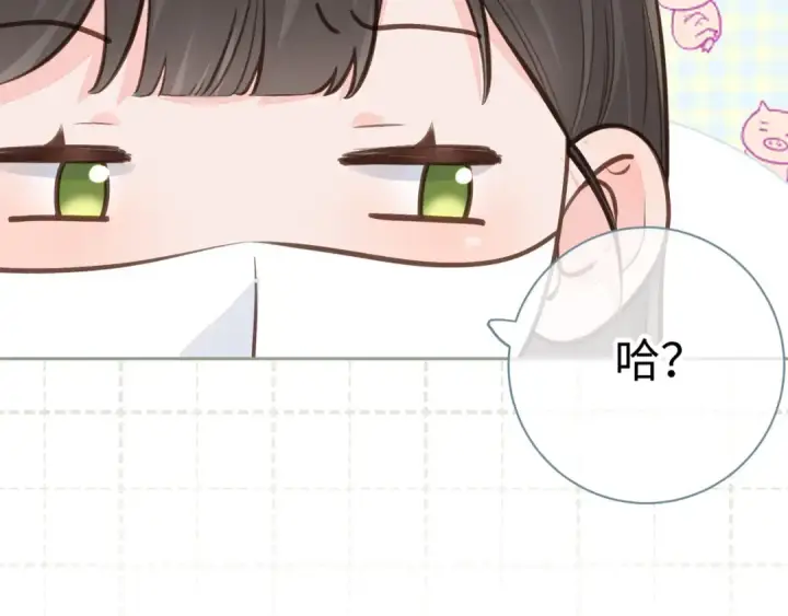 《我就想蹭你的气运》第15话 傅大少的独家安慰方式图15