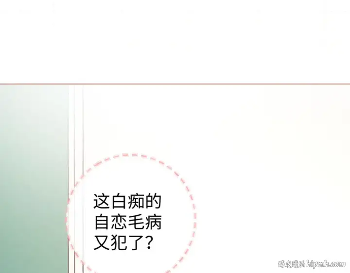 《我就想蹭你的气运》第15话 傅大少的独家安慰方式图16