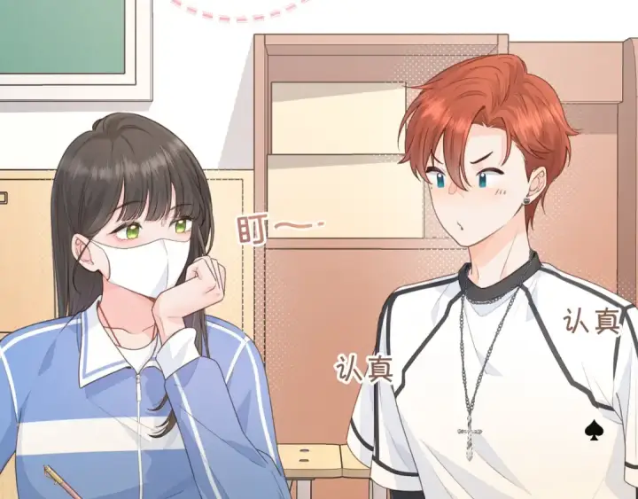 《我就想蹭你的气运》第15话 傅大少的独家安慰方式图17