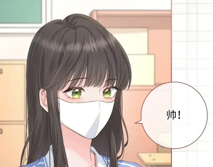 《我就想蹭你的气运》第15话 傅大少的独家安慰方式图20