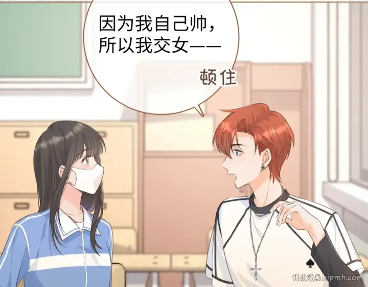 《我就想蹭你的气运》第15话 傅大少的独家安慰方式图24