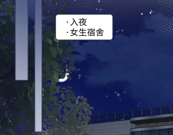 《我就想蹭你的气运》第15话 傅大少的独家安慰方式图30