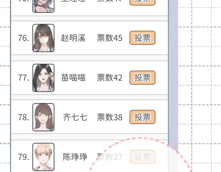 《我就想蹭你的气运》第15话 傅大少的独家安慰方式图36