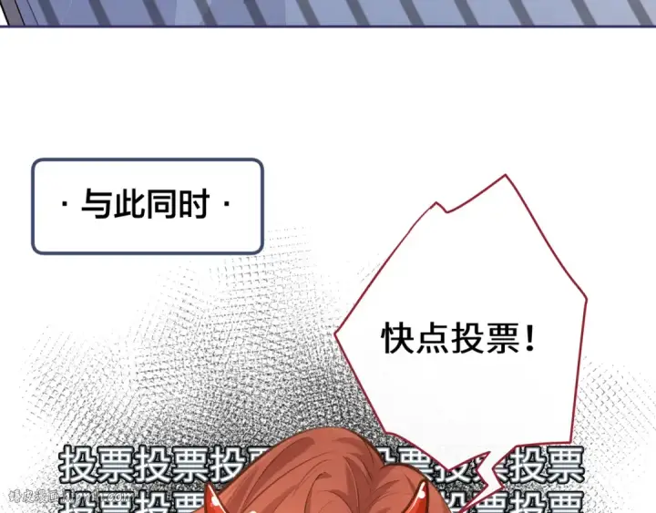 《我就想蹭你的气运》第15话 傅大少的独家安慰方式图40