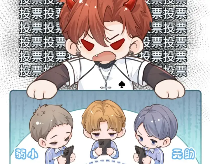 《我就想蹭你的气运》第15话 傅大少的独家安慰方式图41
