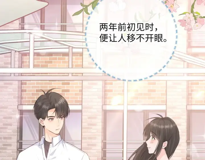 《我就想蹭你的气运》第15话 傅大少的独家安慰方式图47