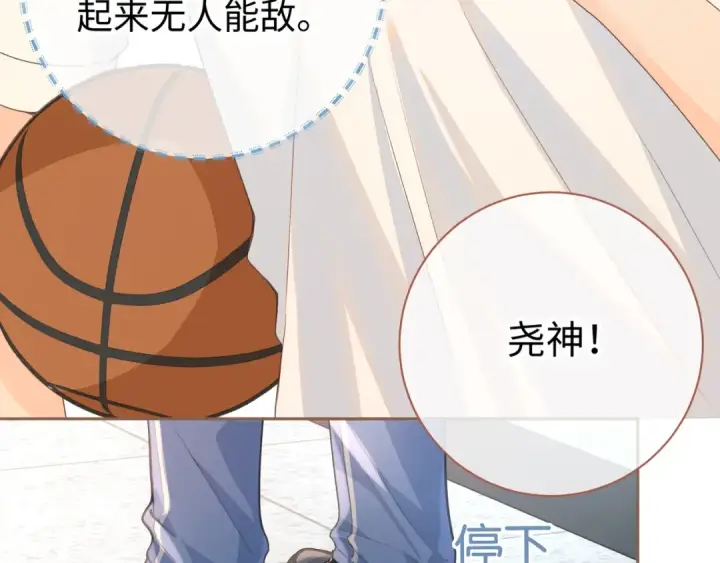 《我就想蹭你的气运》第15话 傅大少的独家安慰方式图53