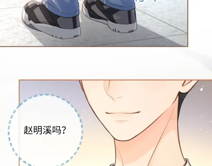 《我就想蹭你的气运》第15话 傅大少的独家安慰方式图54