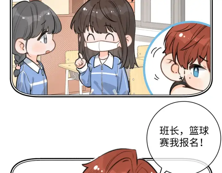 《我就想蹭你的气运》第15话 傅大少的独家安慰方式图61