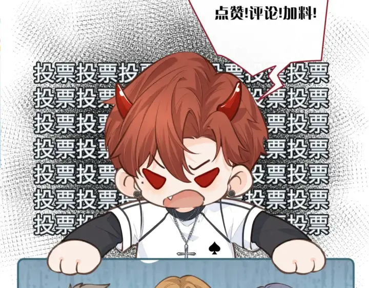 《我就想蹭你的气运》第15话 傅大少的独家安慰方式图69