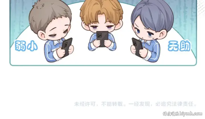 《我就想蹭你的气运》第15话 傅大少的独家安慰方式图70