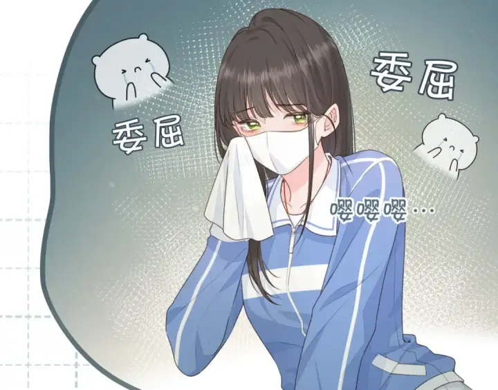 《我就想蹭你的气运》第15话 傅大少的独家安慰方式图9