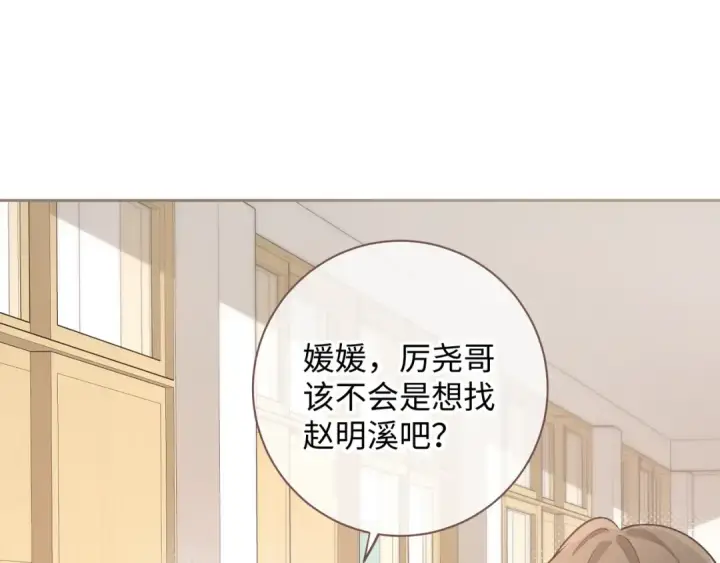 《我就想蹭你的气运》第16话 傅阳曦替小口罩出气图13