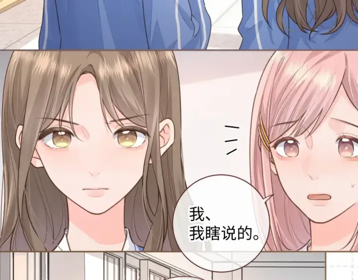 《我就想蹭你的气运》第16话 傅阳曦替小口罩出气图15