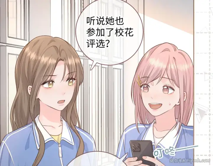 《我就想蹭你的气运》第16话 傅阳曦替小口罩出气图16