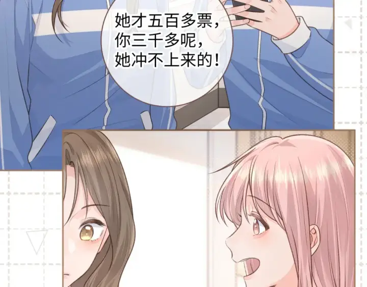 《我就想蹭你的气运》第16话 傅阳曦替小口罩出气图17