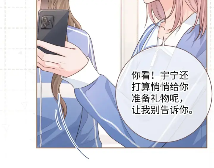《我就想蹭你的气运》第16话 傅阳曦替小口罩出气图18
