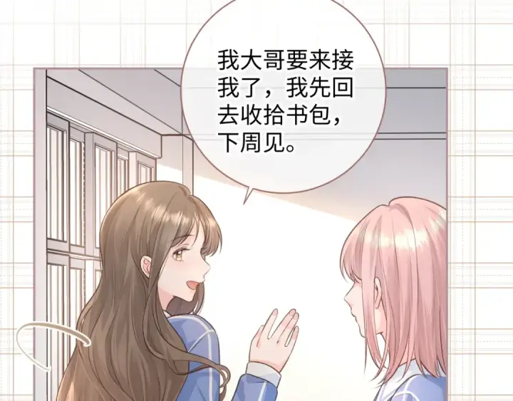 《我就想蹭你的气运》第16话 傅阳曦替小口罩出气图22